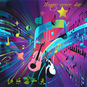快乐每一天