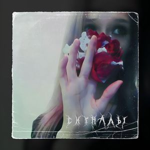 Пустые слова