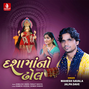 Dun Divahana Ruda Aaya