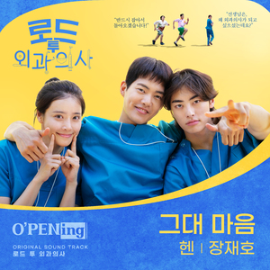 그대 마음