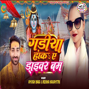 Gariya Haka A Driver Bam