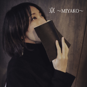 京 ～MIYAKO～