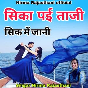 Seeka Pai Taji Seek Me Jani