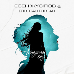 Айнадағы қыз