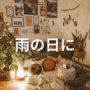 Spring Jazz Music of Green Gables