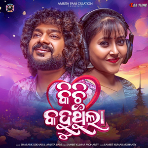 Kichhi Kahuthila