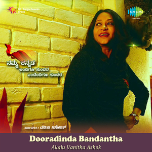 Dooradinda Bandantha