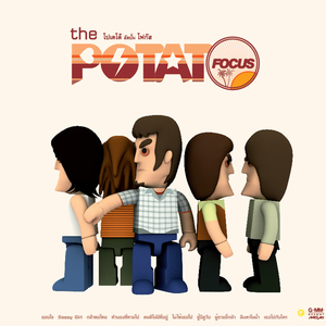 คนดีไม่มีที่อยู่