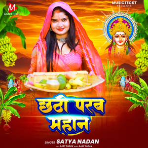 Chhath Parab Mahan