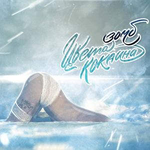 Meshali lyubov s tabakom