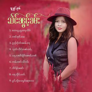 ယႃႇလၢတ်ႈၶိူဝ်းၽၢတ်ႇၵၼ်