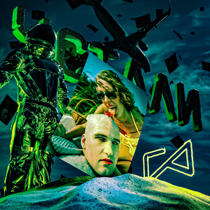 Секретики Ивана Хохлова