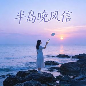 时光停渡口