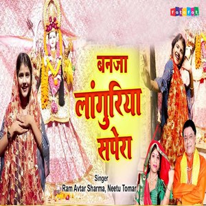 Banja Languriya Spera