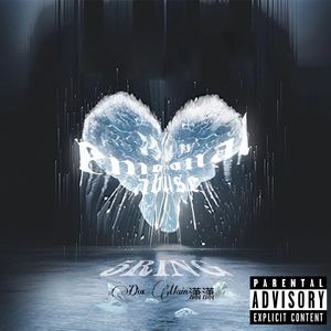 冷暴力(Dox Main潇潇 Remix)