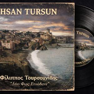 Δύο Φως Ετσόθανε - Dio Fos Etsothane