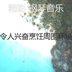 柔和的读时刻