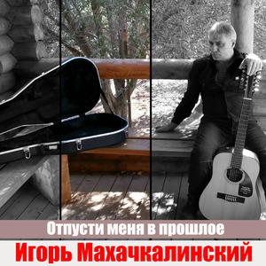 Танюша (в шансоне)