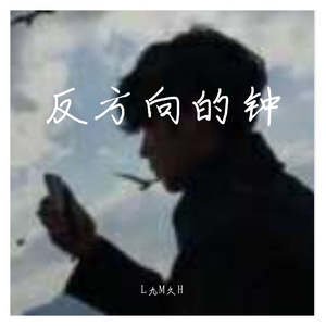 九久L电摇