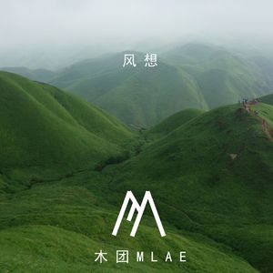 风想 (Prod by SCORPION)