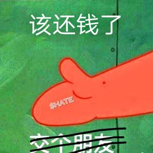 这歌像不像我借你的那500块钱