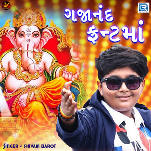 Gajanand Frant Ma