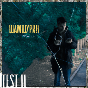 Test ||