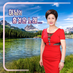 진또배기 (Cover Ver.)