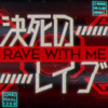 Supa7onyz - 決死のレイブ～RAVE W!TH ME (BMS ED!T)