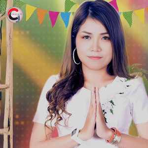 ស្រលាញ់កំលោះព្រៃវែង