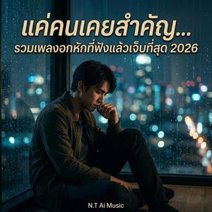 รักที่เหลือเพียงเงา