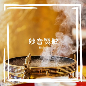 花花世界