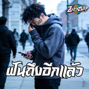 ขับรถคนเดียว