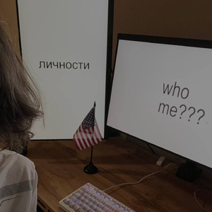 личности