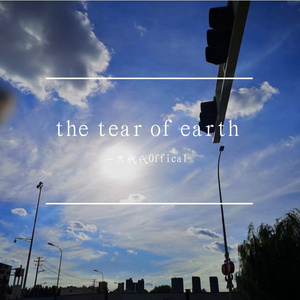 The tear of earth
