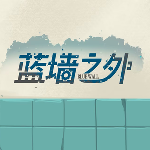 贝蒂的回忆