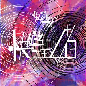 快乐主义者（升调）