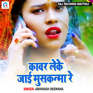Kawar Leke Jali Muskanma Re
