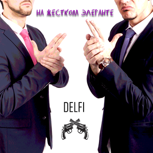 На жестком элеганте