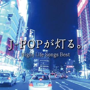 アタシは問題作 (Cover)