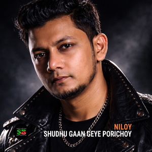Shudhu Gaan Geye Porichoy