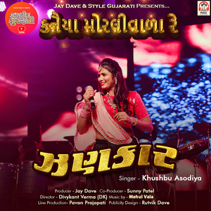 Kanaiya Morlivala Re