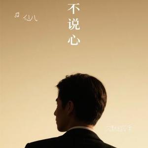沉默的答案