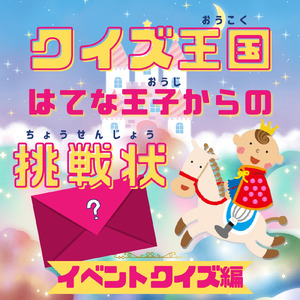 おばけやまじょにへんしんしておかしをもらいにいくぎょうじはなに