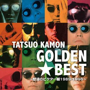 あったらコワイセレナーデ '92