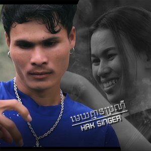 មេឃគ្មានប្រណី