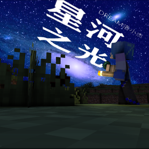 星河之光