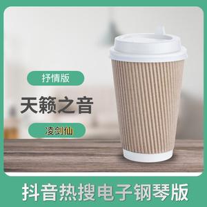 天籁之音（DJ抒情版）