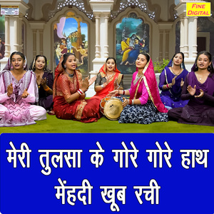 Meri Tulsa Ke Gore Gore Hath Mehandi Khoob Rachi