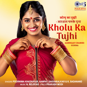 Sajavu Kajavu Khudat Ghar